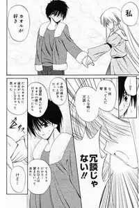 Manga Bangaichi 2009-03