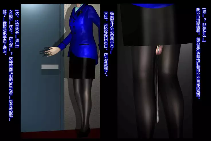 女体化受付娘(有条色狼汉化)