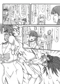 [Power Slide (Uttorikun)] Monzetsu Iyashi Jigoku San (ARIA) [Digital]