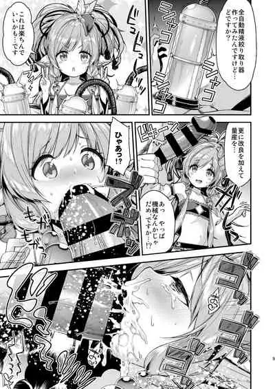 Ichinose Sairokushuu Sora