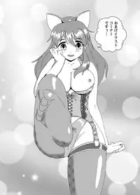 (C74) [Junk Market (Hinori, K-1)] SOS-dan Dai-Pinch! (Suzumiya Haruhi no Yuuutsu)