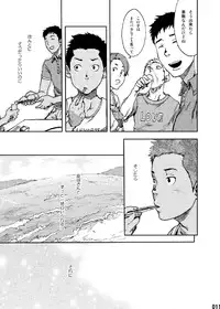 (C84) [BOX (Tsukumo Gou)] Saihate no Amrit 1