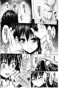 [ma-yu] Shojo-iro High Bleach | 処女色強制姦淫洗白 [Chinese]