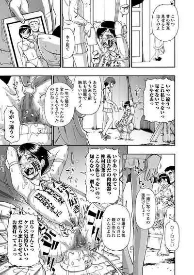 Hanayome Ningyou Ch.1-7