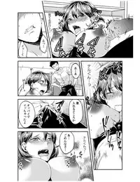 [Akagi Gijou] Dameyo, Otou-san ga Kizuichau…〜 Musuko no Iyarashi Douga wo Miteshimatta Gibo 〜1-4 [Digital]