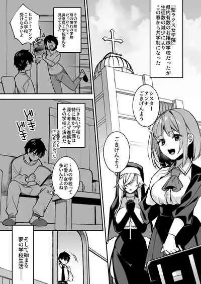 Okasare Saimin Danshi 1-Rishika Inai Gakuen de Seikaku Saiaku no Ijimekko ni Okasare Makuru