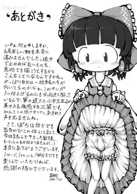 [0bake] Touhou YouReimu – Phantom Limb and Ghostly Sense (Touhou Project) [Chinese] [瑞树汉化组]