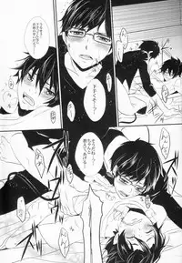 (Ao no Seiiki) [Renbu EXE (Subuta)] Niisan no Koukishin (Ao no Exorcist)