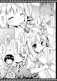 [Kaname (Siina Yuuki)] Flan to Lovelove shite Kowasarenai Houhou (Touhou Project) [Digital]