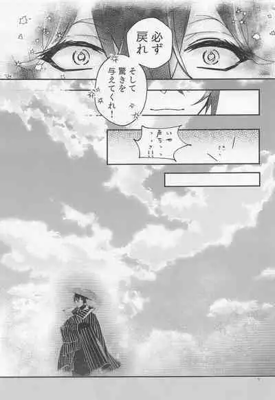 Tadaima to Okaeri