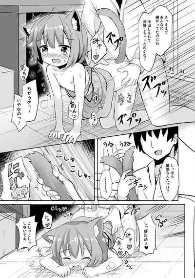 [Suzume Nest (Umi Suzume)] Koneko-chan ha tottemo waruiko [Digital]