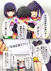 [NCP] Producer no Meirei wa Zettai! Idol Otaku no Ore ga Joushiki Henkan Appli de Idol Haramase Harem!