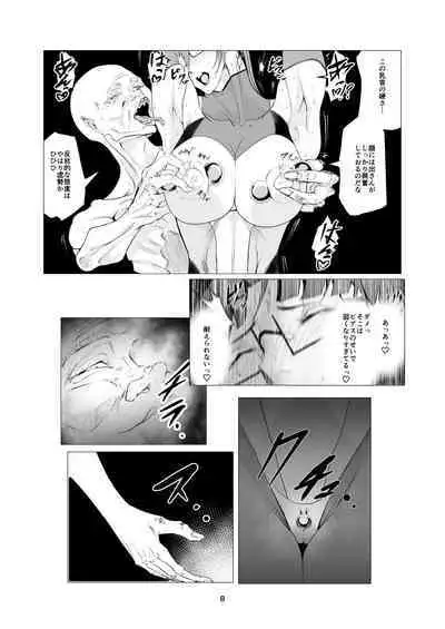 Superheroine Ema no Haiboku 10