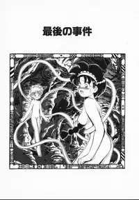 [Yamazaki Umetarou] Lady Watson