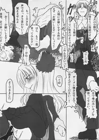 [Sokuseki Maou] Chikyuu wa Aoi ga Oretachi wa Eroi. (Fate/stay night, Tsukihime)