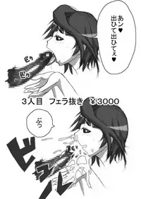 [Naiyori alpha Zaidan (Kimotani)] SakiMidare Yariman Hen - episode of side-Bitch (Saki)