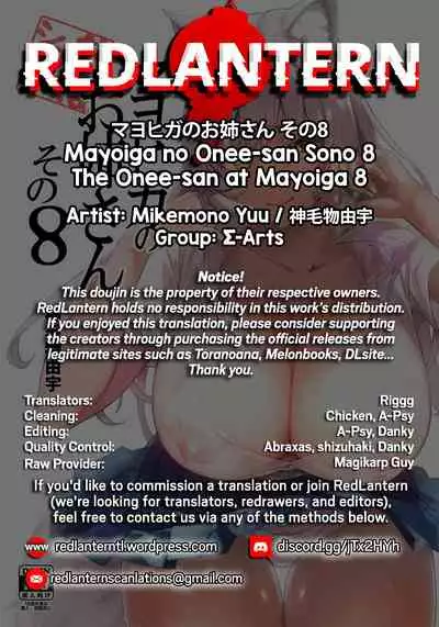 [Σ-Arts (Mikemono Yuu)] Mayoiga no Onee-san Sono 8 | The Onee-san at Mayoiga Part 8 [English] [RedLantern]
