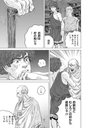 Olympia Kyklos Vol. 01-04