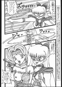 [Moriman Sho-Ten (Various)] KATZE 7 Gekan (Sailor Moon)