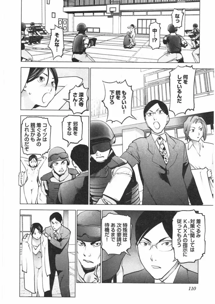 Seishokuki Vol. 04