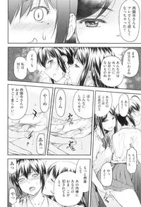 [Nagare Ippon] Kaname Date Jou [Digital]