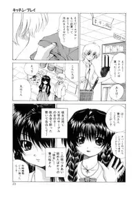 [Gekka Saeki] Nousatsu Apron