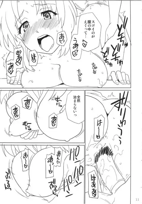 Eirin ga Kowai