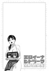 [Hidemaru] Life with Married Women Just Like a Manga 2 - Ch. 1-8 [English] {Tadanohito}