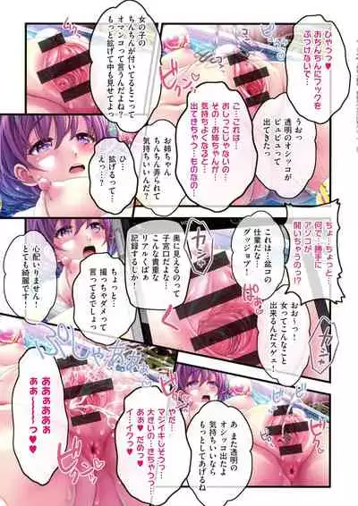 [v-mag] Yomatsuri Roten Keihin ni Sareta Otome Tachi