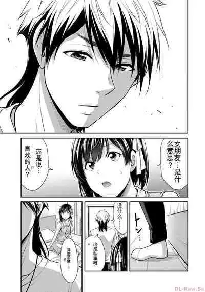 [MONMA Tsukasa] Giruti Sakuru vol 10 (Ch96-106) Chinese Version《罪恶社团》第10卷96-106话，AI机翻汉化
