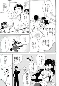 (COMITIA106) [goo-paaa (Ocha)] es to es