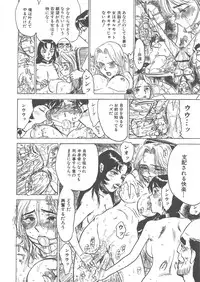 [Momoyama Jiro] Kairaku no Sono (Garden of Pleasure)