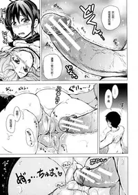 [Shiokaze Sango] Tenshi no Imouto & Auma no Ane (Hatsu Ecchi wa Imouto deshita) [Chinese] [沒有漢化]