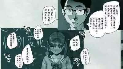 [Hiragana De, Bero Kisu] Ore no… Shojo o Ubatta no wa Omae ka! [Chinese] [境界z个人汉化]