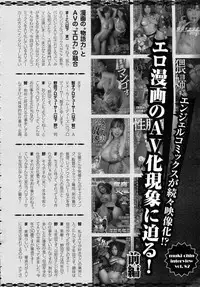 ANGEL Club 2015-06