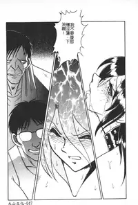 [Keno Yantarou] Hageshii Kagai Jugyou [Chinese]