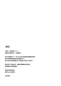 (C95) [Aoi Dennou (Aoi Tiduru)] Hamakaze Biyori 3 (Kantai Collection -KanColle-) [Chinese] [無邪気漢化組]