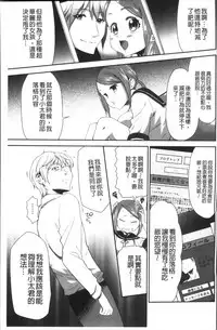 [Kouzuki Rio] Kono JK Misshitsu ni Tojikomete Mechakucha ni Shitakunai? [Chinese]