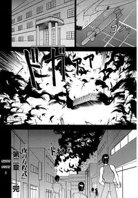 [Azuki Kurenai] Midara no Houteishiki - The Equation of the Immoral [English] [hen-toy]