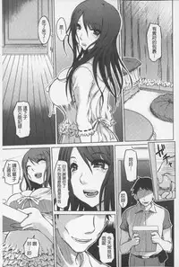 [Marukidou] SM Danchi ~The Henven Of Masochistically Bitches~ | SM社區~嗜虐雌獸的天堂~ [Chinese]