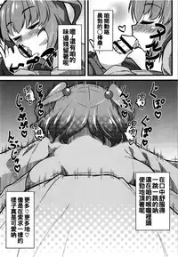 (Reitaisai 12) [Toudori no Su (Toudori)] LOVE KOMACHI (Touhou Project) [Chinese] [oo君個人漢化]