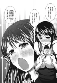 [Mochizuki Azumi] Love Encounter [Digital]