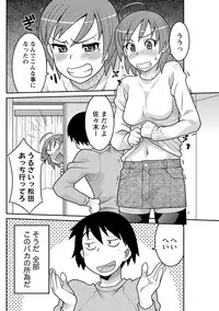 Namaiki! 2013-03 [Digital]