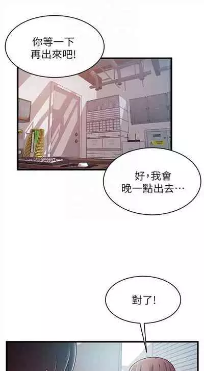 弱点 1-62 中文翻译(更新中)