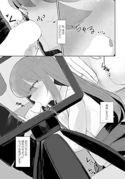 COMIC Tsuyahime Vol. 003