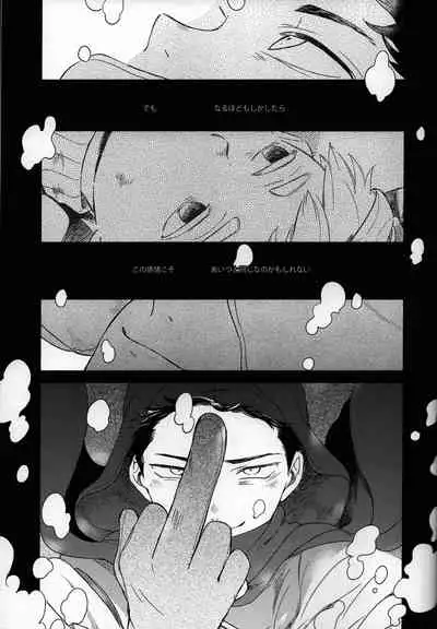 [Katamusubi] So much water so close to home (South Park)