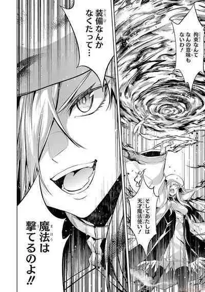 Tensei Shitara Joban de Shinu Naka Boss Datta - Heroine Kenzokuka de Ikinokoru 2