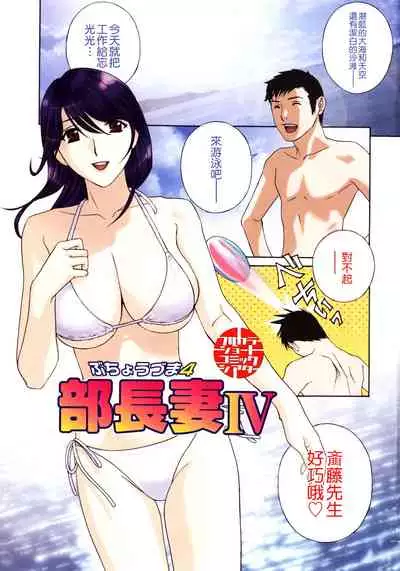 Manager's Wife Vol01~04
