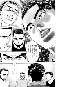 [Kamihashi Tani, Hino Shunpei] Fuuzoku Tenchou Monogatari Vol.02