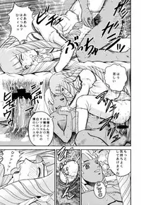 (CR27) [Cool Brain (Kitani Sai)] ANGEL PAIN 2-The Angel of Back Scuttle- (Turn A Gundam)